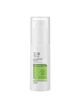 玉泽皮肤屏障修护精华乳25ml敏感肌舒缓泛红补水保湿乳液维稳