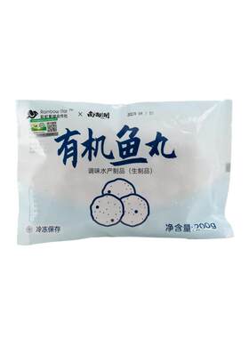 彩虹星球有机鱼丸200g*4袋