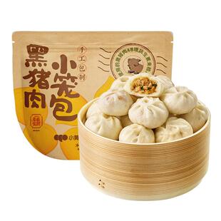 小黄象黑猪肉小笼包早餐手工鲜肉老面包子速冻半成品面点