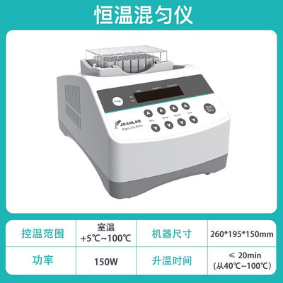 。实验室恒温金属浴锅恒温金属混匀仪振荡干式恒温器恒温加热器实