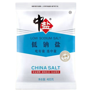 中盐加碘低钠盐400克厨房家庭烹饪调味品炒菜食盐低钠钾盐
