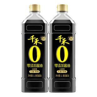 千禾0酱油酿造酱油特级生抽酱油1L瓶装炒菜凉拌厨房健康调味品
