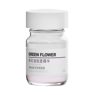 绿花油祛痘精华祛痘粉刺黑头白头舒缓