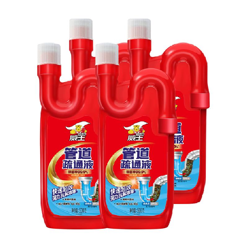 【下拉享优惠】威王管道疏通剂除菌液500g*4瓶厕所下水道养护