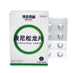 博莱得利宠物泼尼松龙片狗猫抗炎抗过敏瘙痒皮肤口炎窝咳迈微舒