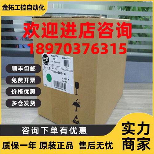 议价1321-3R130-B  输出抗电器AB 罗克韦尔处理器13213R130B 全新