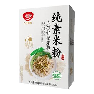 桂林米粉全素纯素斋粉佛家素菜素粉素面速食米线鲜米粉素食