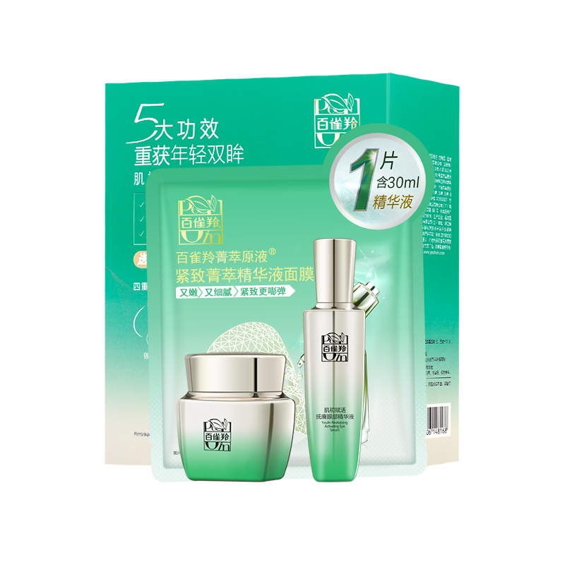 百雀羚肌初赋活修护眼霜15g