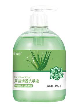 8瓶清香滋润保湿单位包邮洗手液
