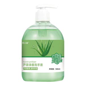 芦荟抑菌洗手液补充装500克8瓶清香滋润保湿家用单位酒店家用包邮