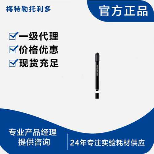议价【可询价】梅特勒氟离子选择性电极DX219-F Fluoride 5134050
