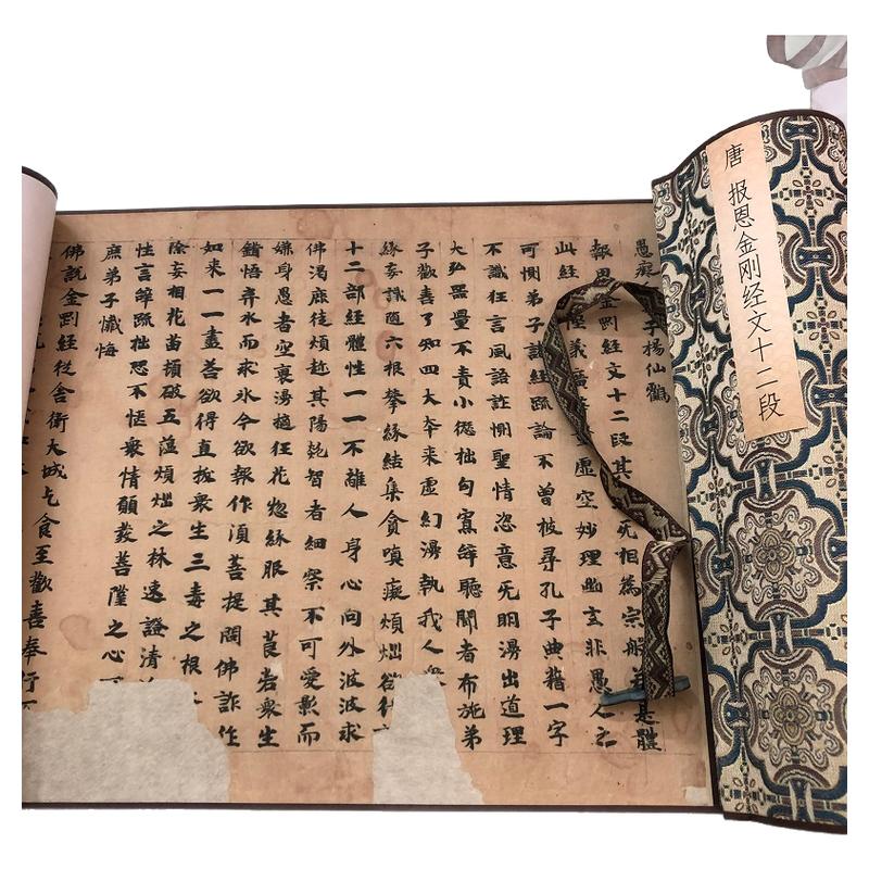 敦煌遗书报恩金刚经文十二段优惠