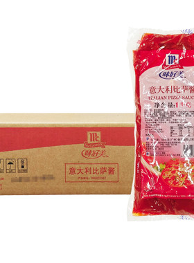 味好美意大利比萨酱1kg