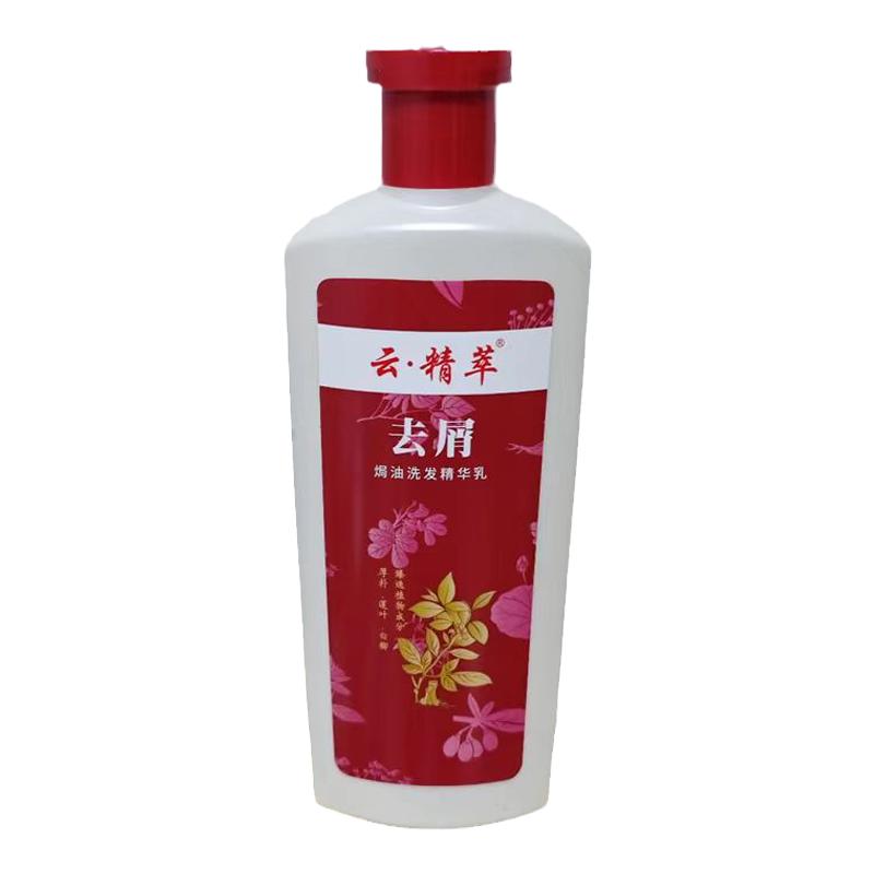 原拜康立康去屑止洗发水头皮屑专用云精萃去屑焗油洗发精华乳药店