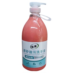 磨砂工业油污洗手液清洁去重油污洗手膏修理去机油汽修修车洗手粉