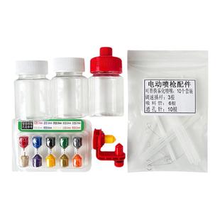 钺铭新款家具修补电动喷枪转接支架喷头喷嘴正品套装可调节阀门