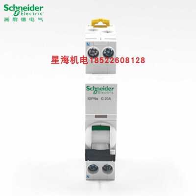 议价施耐德断路器空气开关A9P08620 IC65 iDPNa
