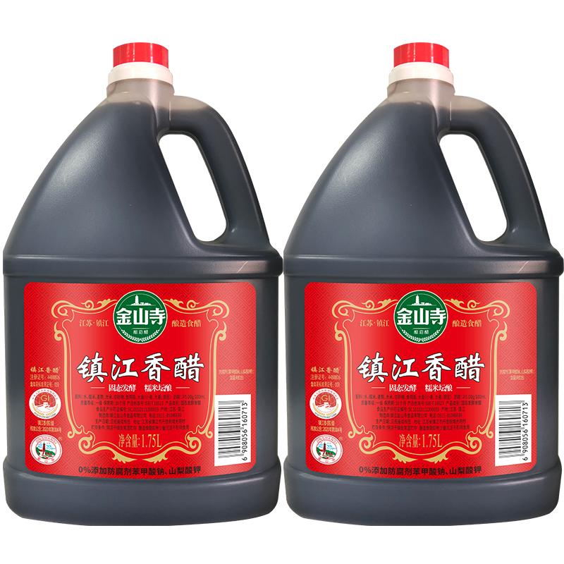 金山寺镇江香醋家用炒菜凉拌调味