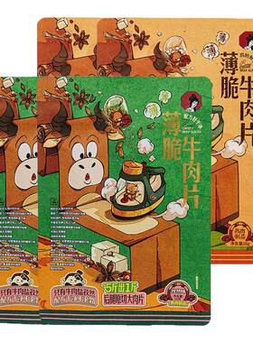茶颜悦色薄脆牛肉片配方简单