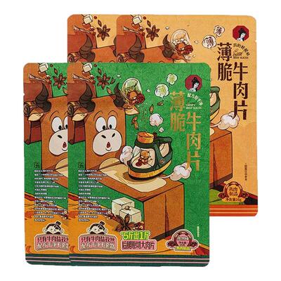 【立即抢购】茶颜悦色薄脆牛肉片肉类即食牛脆脆休闲追剧零食