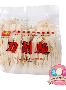 【全店满100减15元】中国台湾度小月刀削面37.5g*8片手工面包邮