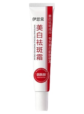 伊思棠烟酰胺美白祛斑霜
