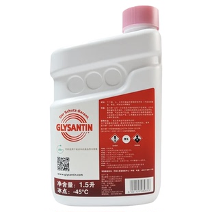 德国巴斯夫G48固力顺 G40 G30 汽车防冻液 四季通用蓝绿色冷却液