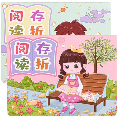 创易文具阅读存折卡激励学习