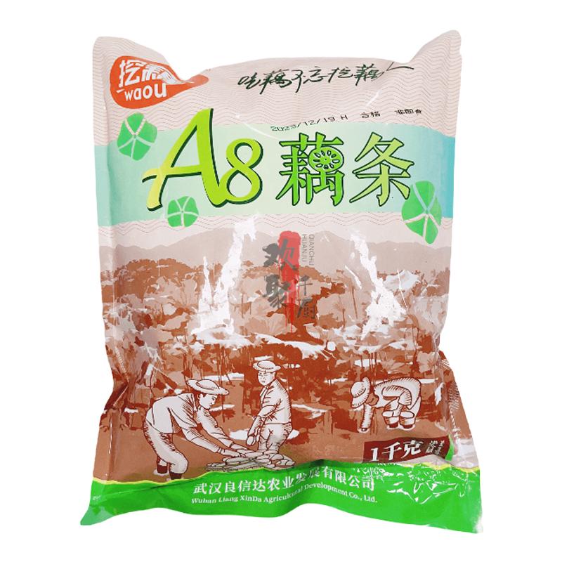 藕条藕棒速冻半成品油炸小吃商用