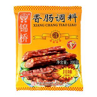 锦桥香肠腊肉调料包邮川味麻辣味广味酱肉腊肉腌制调味料