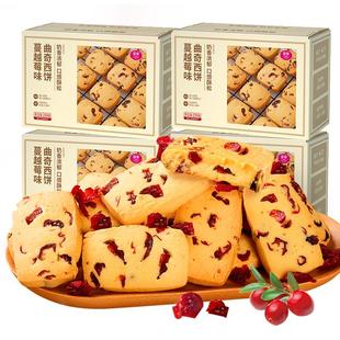 乐奈蔓越莓黄油奶香曲奇西饼独立包装办公室休闲食品儿童非饼干