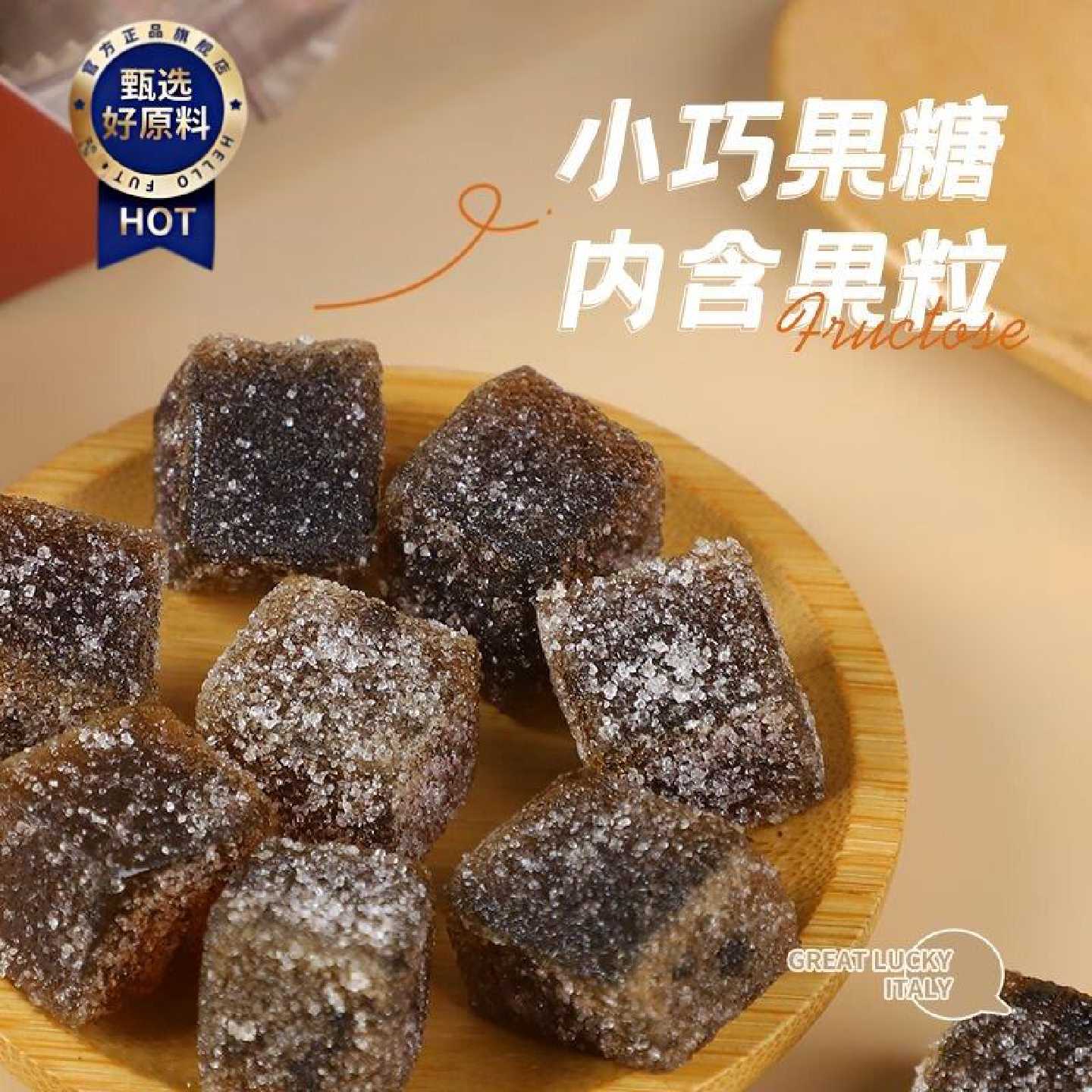 多巧香话梅果糕陈皮老香橼潮汕特产零食橘子味果汁软糖独立包装