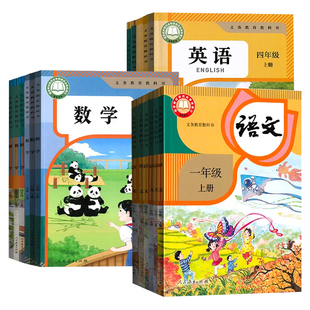 新华书店小学一年级二年级三年级上册全套课本四五六年级语文数学英语书教材部编人教版人民教育出版社新版2026语数英6年级健康