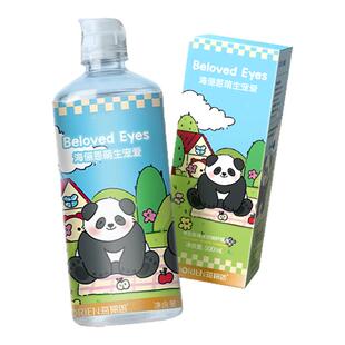 【新品上市】海俪恩熊猫隐形眼镜护理液美瞳旅行装大小瓶官方旗舰