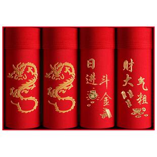 男士大红内裤男生平角裤红色本命年结婚礼物纯棉抗菌四角短裤马年