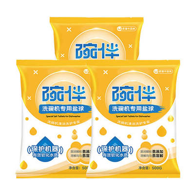 碗伴美的集团出品 洗碗机洗涤剂专用软水盐球通用