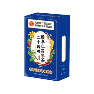 酸枣仁百合茯苓茶桑椹红枣桂圆枸杞莲子安茶养生茶花茶睡眠茶茶包