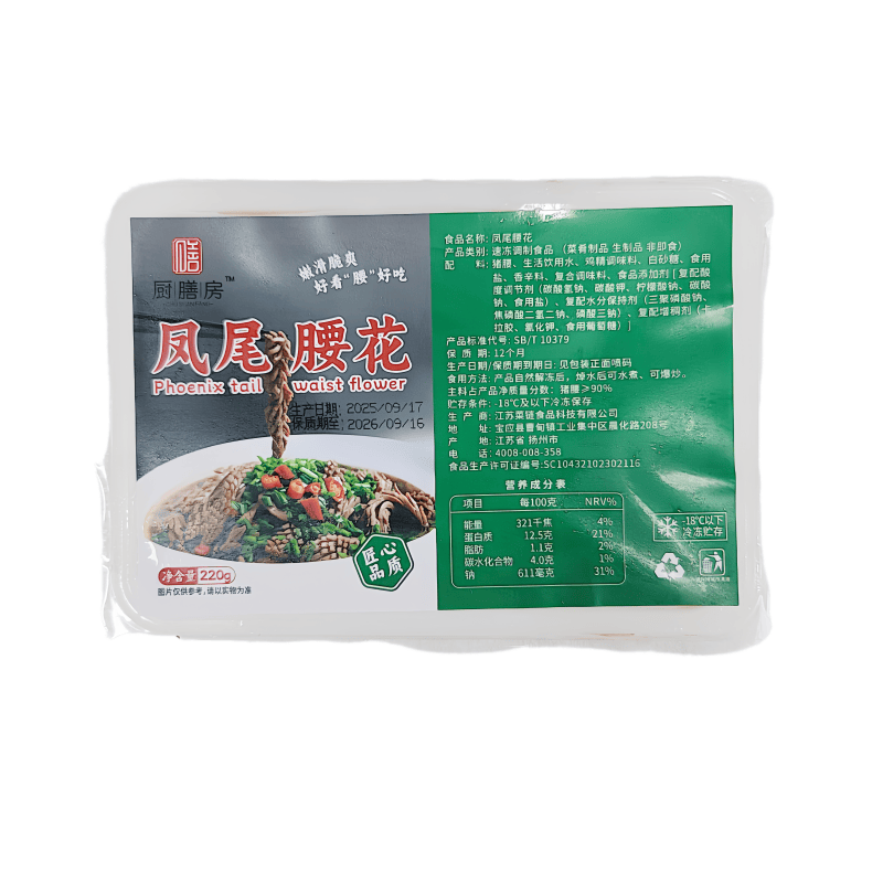 厨膳房凤尾腰花冷冻半成品220g30盒整箱腌制切花刀猪腰子酒店商用