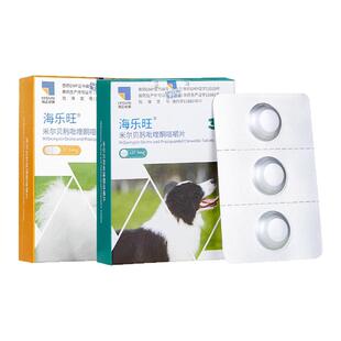 海乐旺驱虫药狗狗体内体外成幼驱虫药除跳蚤蜱虫宠物喜倍安福来恩