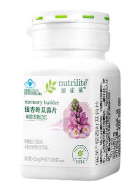 安利纽崔莱银杏叶苁蓉片官网正品