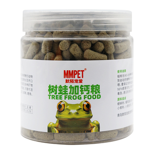 进口树蛙粮蓝姥爷绿姥老爷蛙黄金角蛙雨林小丑蛙鱼龟饲料观赏食物