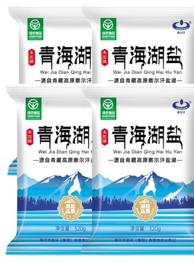 察尔汗未加碘绿色食品级青海湖盐