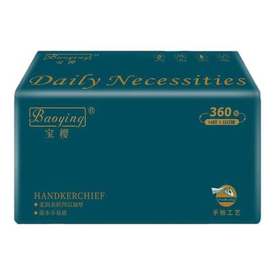 宝樱300张纸巾抽纸整箱家用餐巾纸卫生纸厕纸面巾纸抽擦手2元包邮