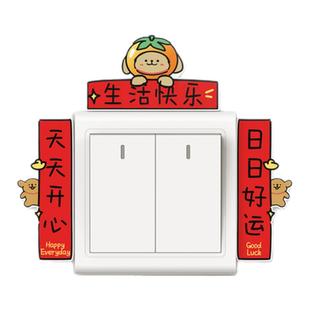 2026新款创意小狗开关边框套插座遮挡装饰美化防尘开关贴防尘美观