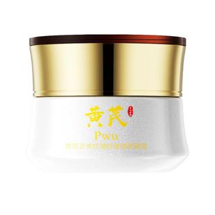 黄芪水乳套装去黄提亮改善暗沉肤色抗皱紧致抗衰老护肤品官方正品