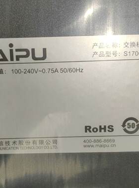 议价迈普MAIPU S1700-18TF-AC16口电2口光千兆交换机 全新原装正