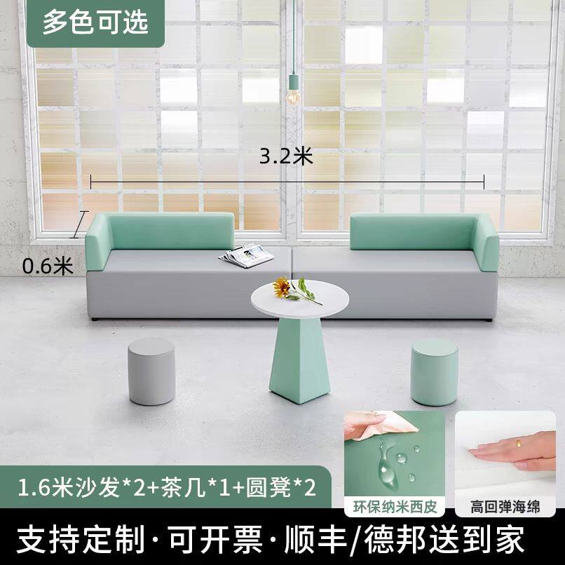 创意个性异形简约现代商务接待室休息区休闲简易办公长条沙发组合