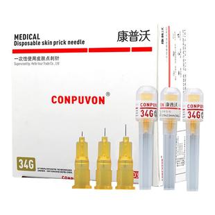 34g医用小针头1.5/2.5/4mm一次性微针管注射非无痛医用韩国微整针