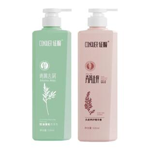 征服青蒿控油蓬松洗护2瓶套装
