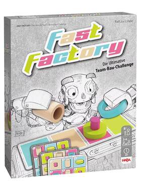 德国HABA8岁+专注力提升桌游新品